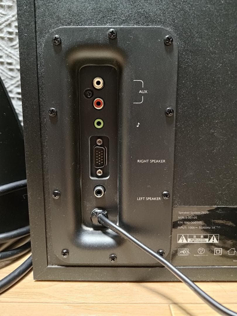 Logicool ロジクール Z623 2.1ch スピーカーシステム