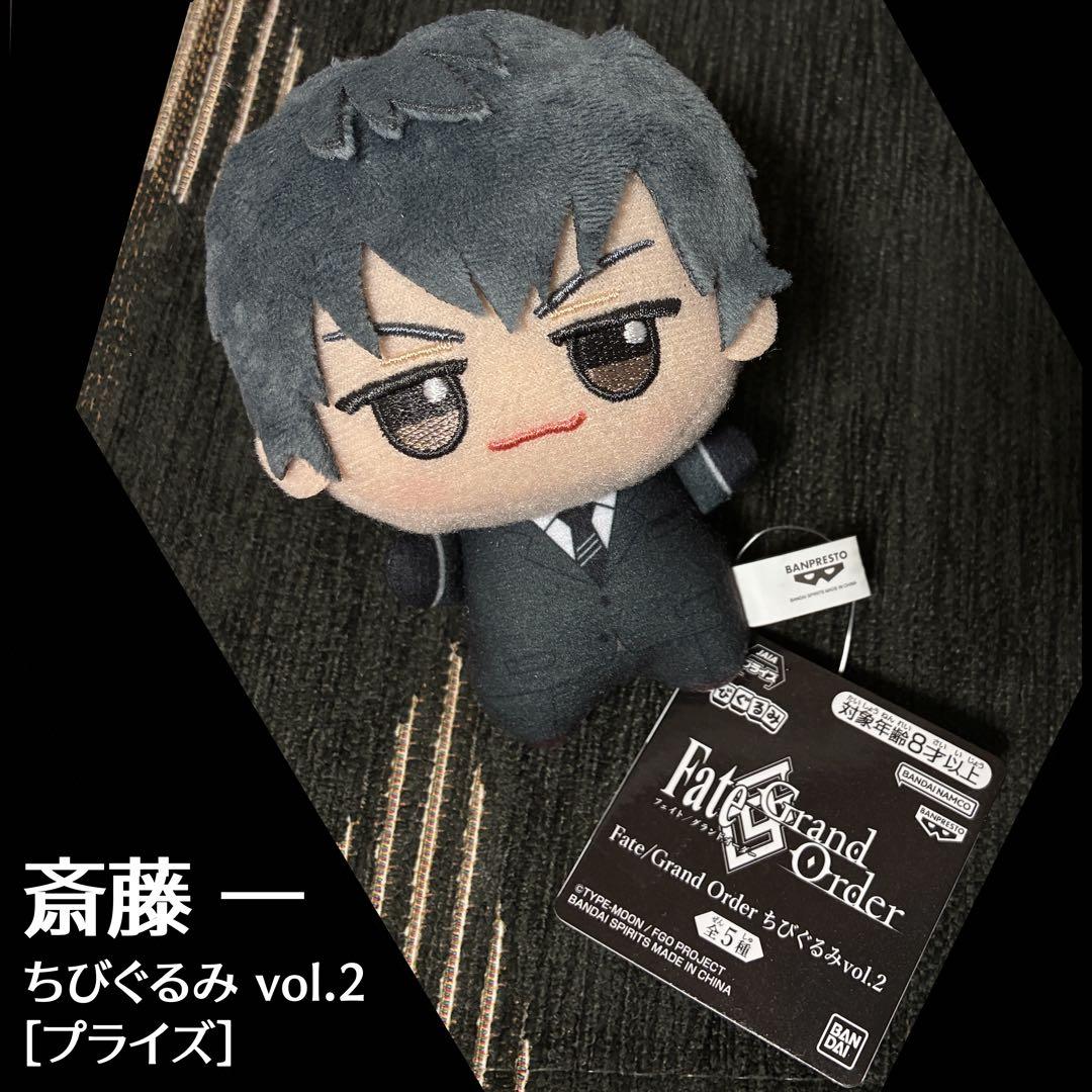 斎藤一 ちびぐるみ 【Fate Grand Order fgo】 - メルカリ