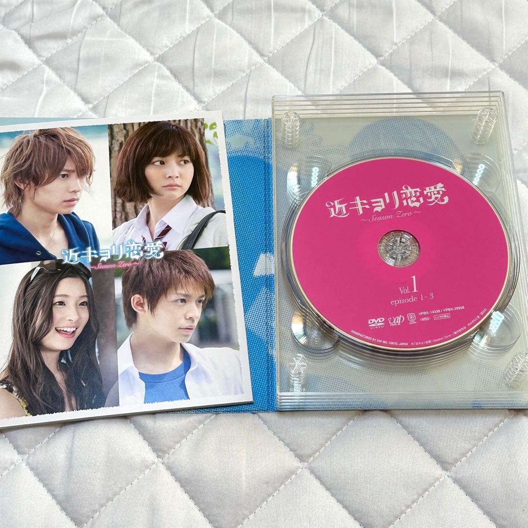 近キョリ恋愛　season zero DVD
