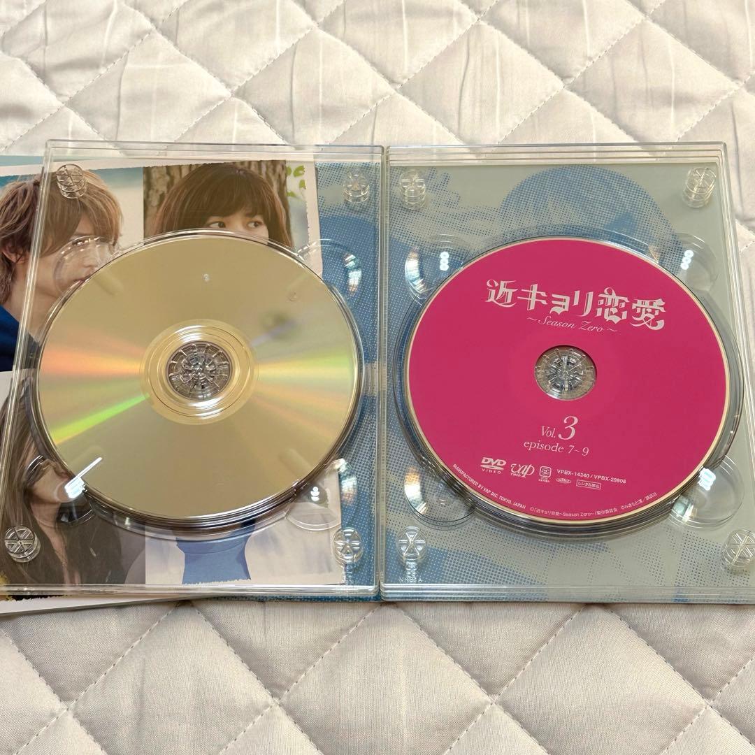 近キョリ恋愛　season zero DVD