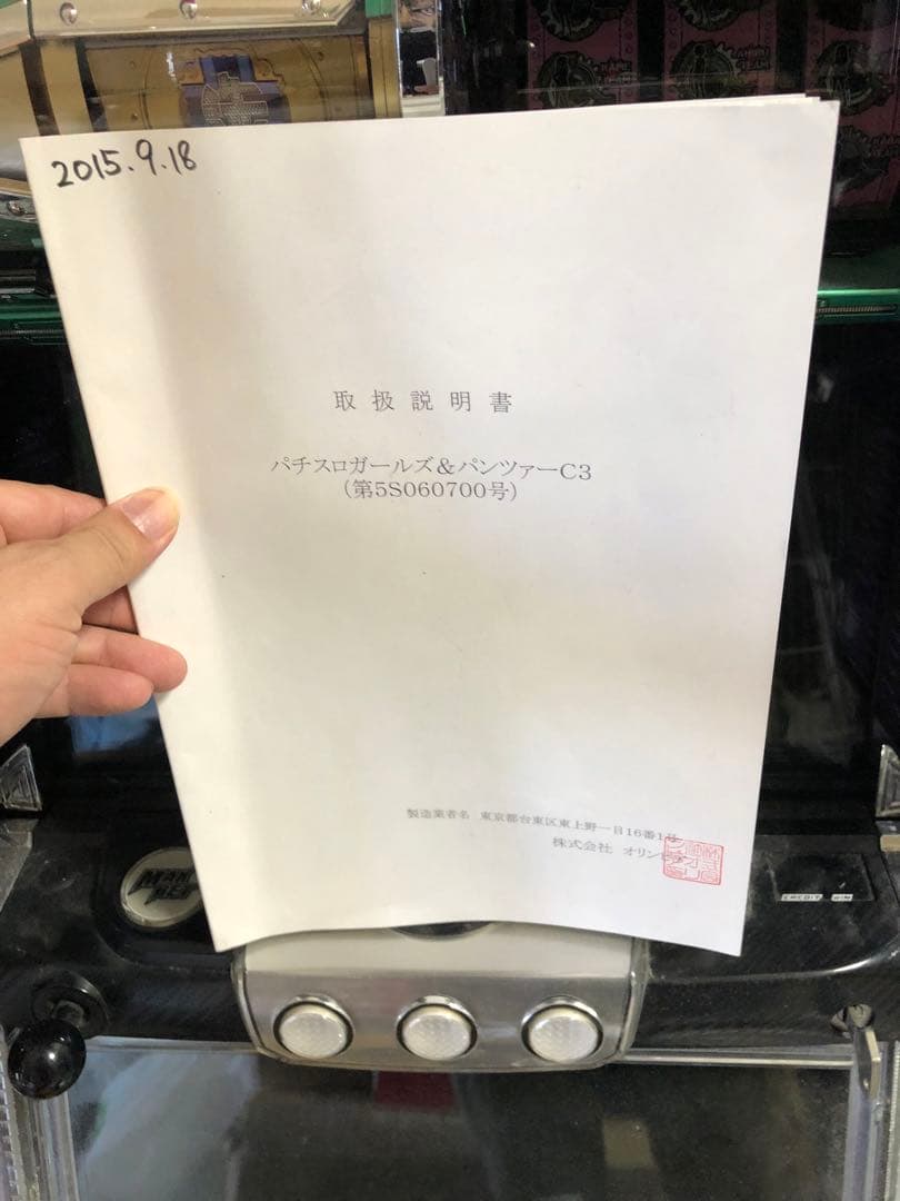 5号機 初代ガールズ＆パンツァー ガルパン パチスロ スロット 実機