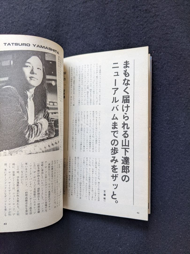 ミュージックステディ 吉川晃司 レベッカ 山下達郎 アルフィー 山本