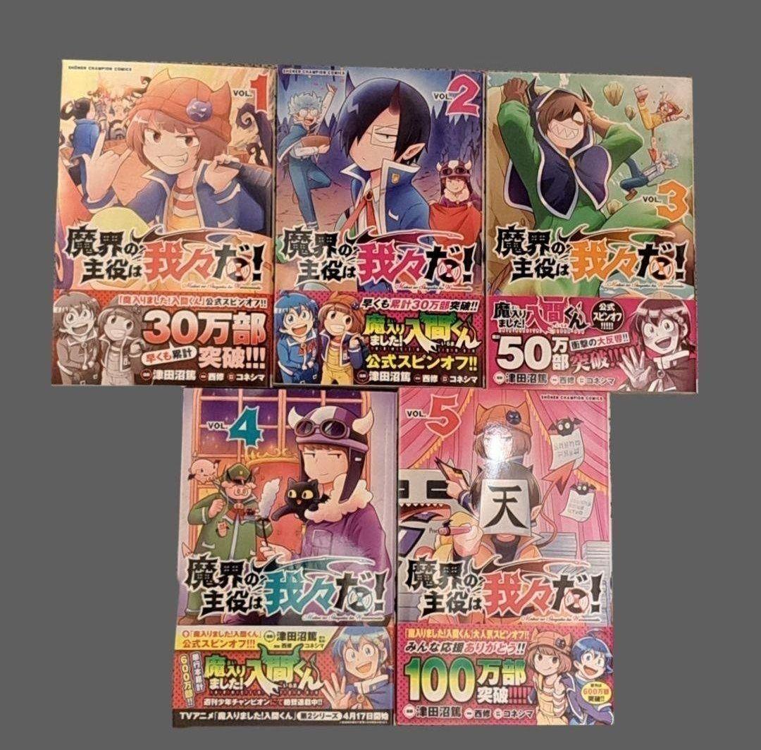 【セール中】○○の主役は我々だ!　グッズセット　まとめ