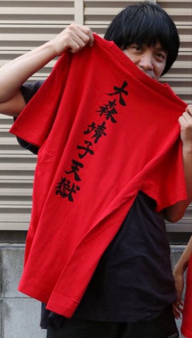 銀杏boyz 大森靖子　L 新品　未開封　ゴイステ　峯田　奈良美智