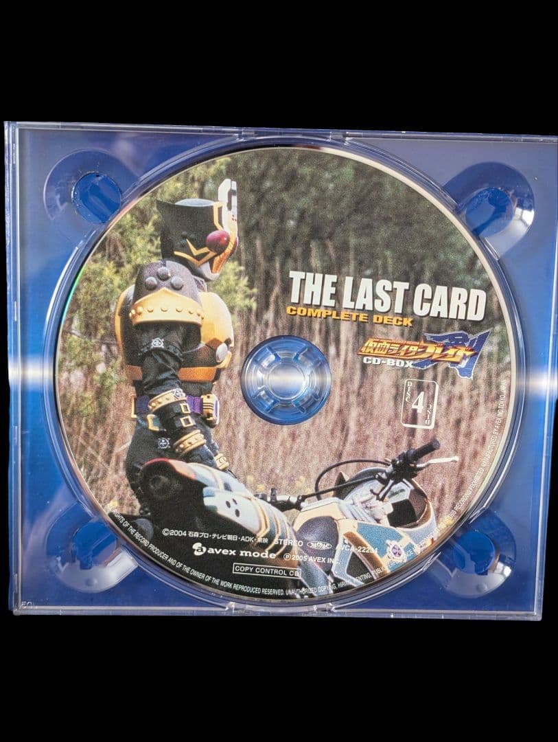 仮面ライダー 剣 ブレイド CD-BOX THE LAST CARD - メルカリ
