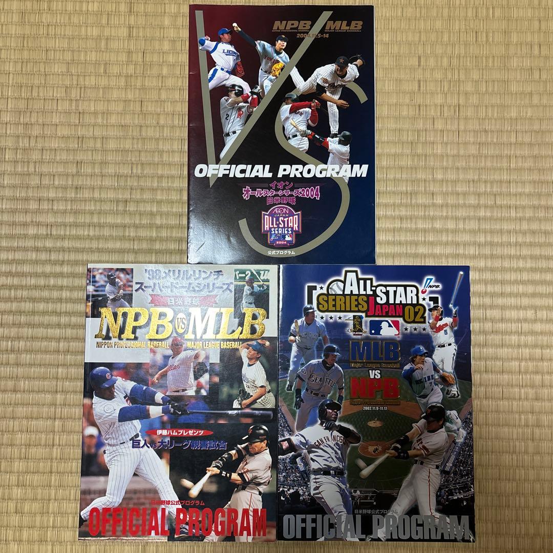 NPB vs MLB 公式プログラム 1998年2002年2004年日米野球 - メルカリ