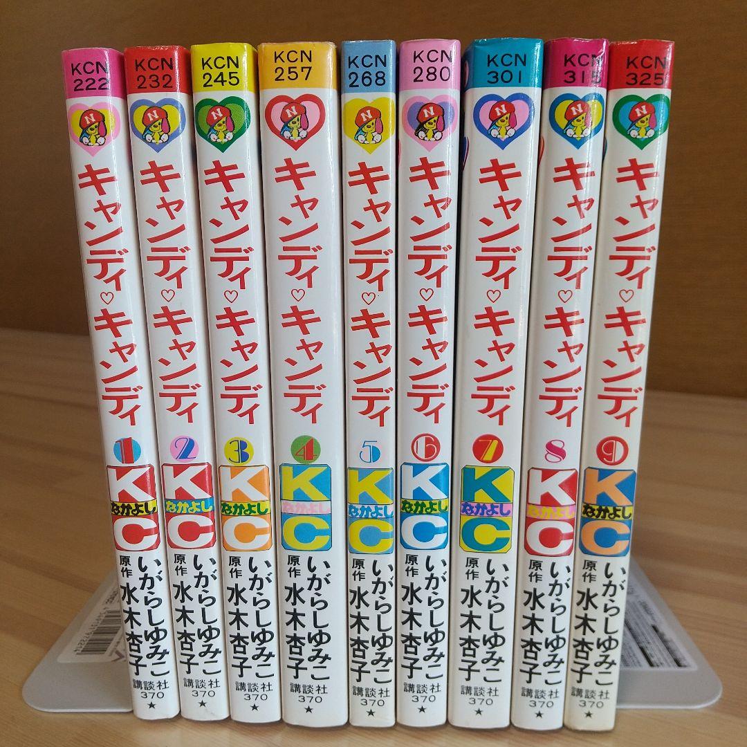 キャンディキャンディ　全9巻　赤文字統一　並上セット　いがらしゆみこ　水木杏子 楽天市場】キャンディ・キャンディ 全9巻完結セット水木杏子