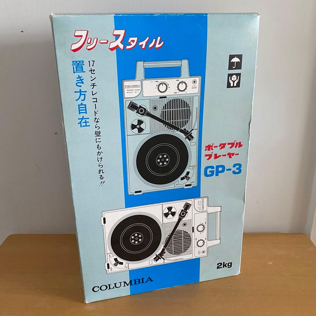 低 価格 通販テレビ・オーディオ・カメラ - コロムビア ポータブル