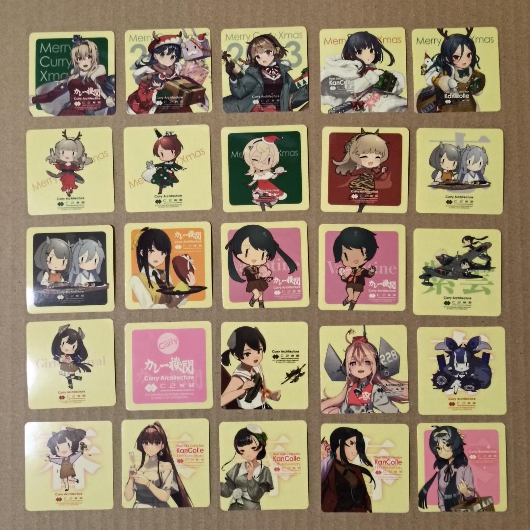 艦これ カレー機関 シール 200枚セット 1st～38th まとめ 大量 - メルカリ