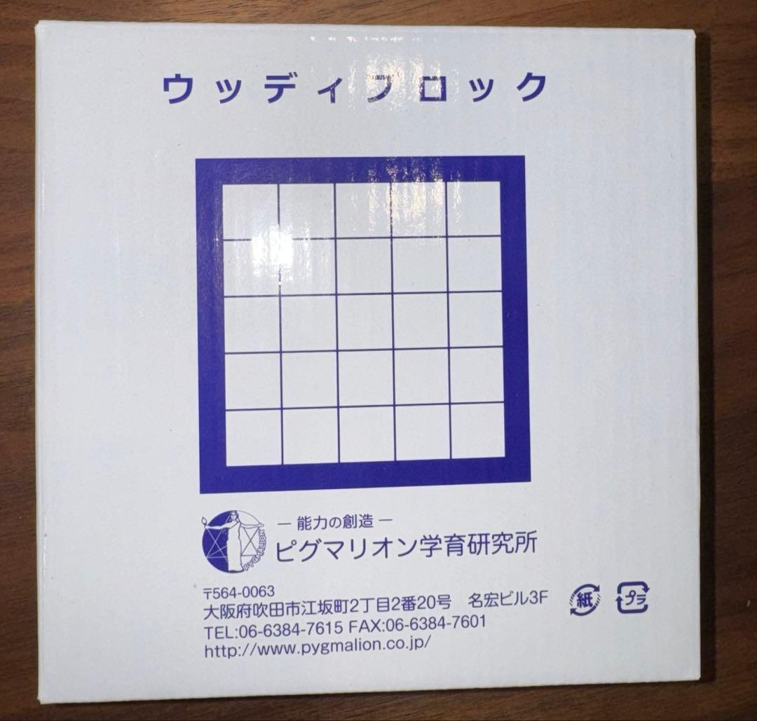 ピグマリオン 教具 思考力12冊 2歳児のさんすう 積み木推理3冊