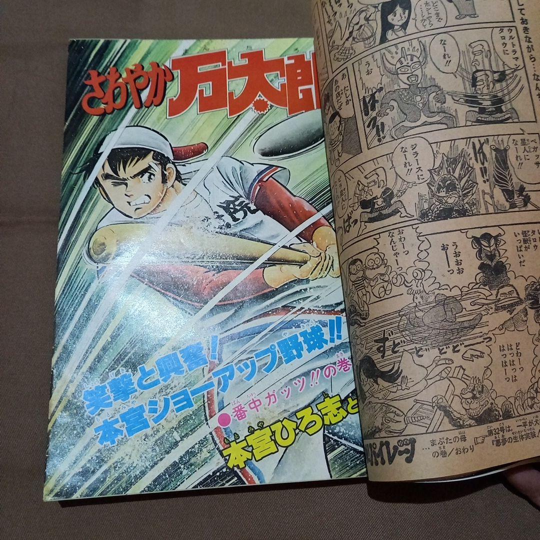 当時物美品】週刊 少年 ジャンプ 1978年31号 漫画 アニメ - メルカリ