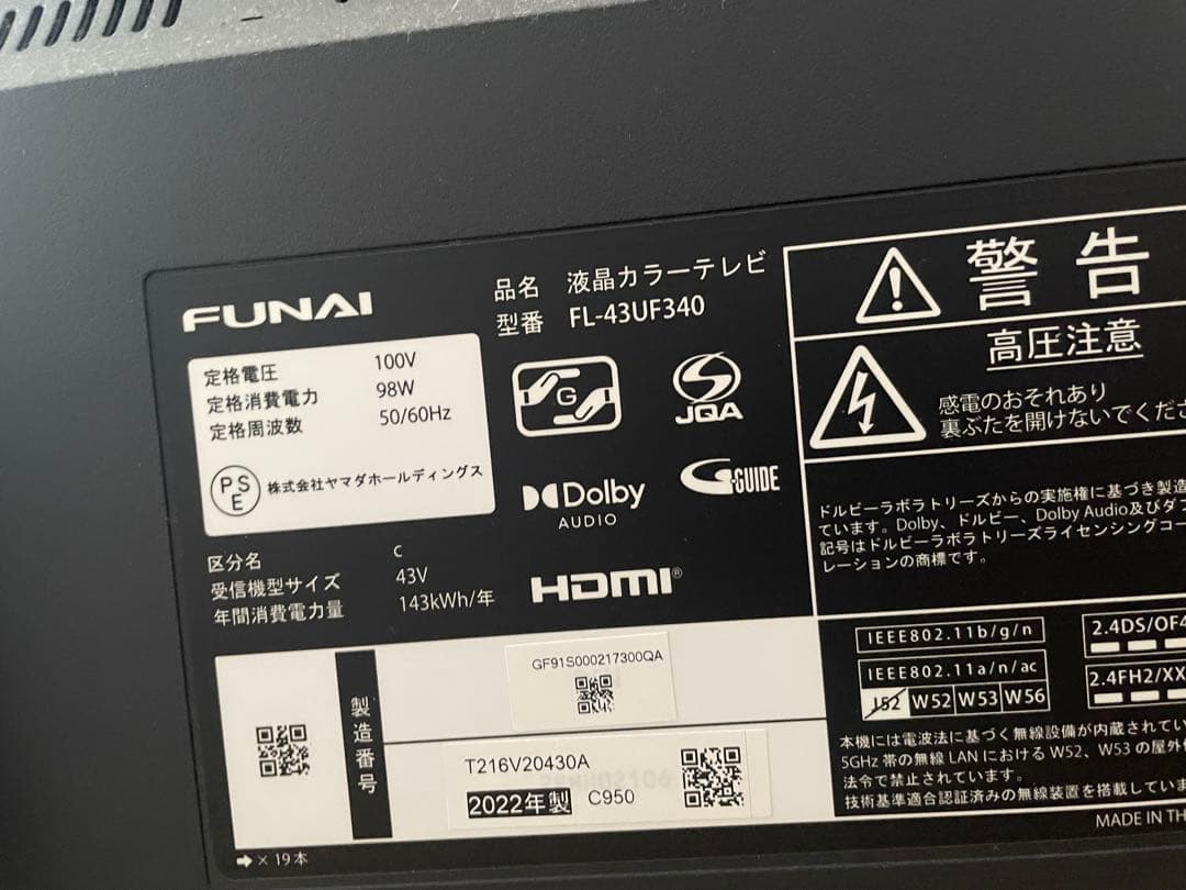値下げ中 フナイ 43型4Kスマートテレビ FL-43UF340 - メルカリ