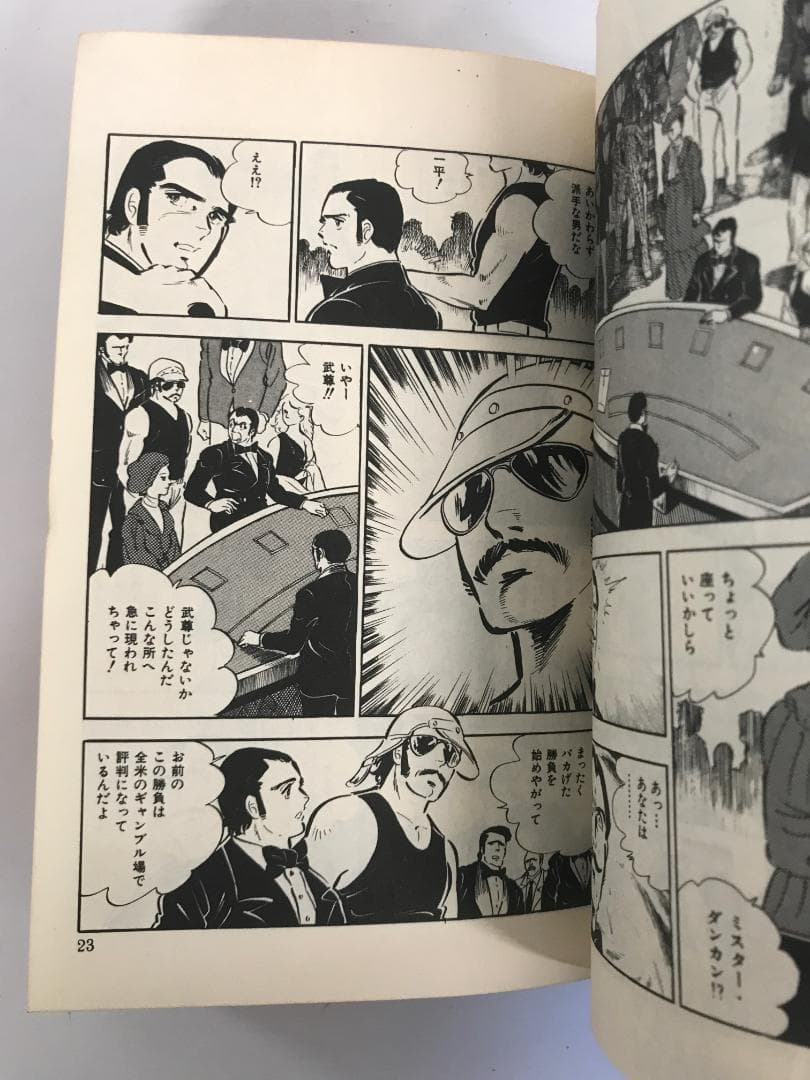 全初版・直筆サイン入】 俺の空 全5巻 ハードカバー 本宮ひろ志 - メルカリ