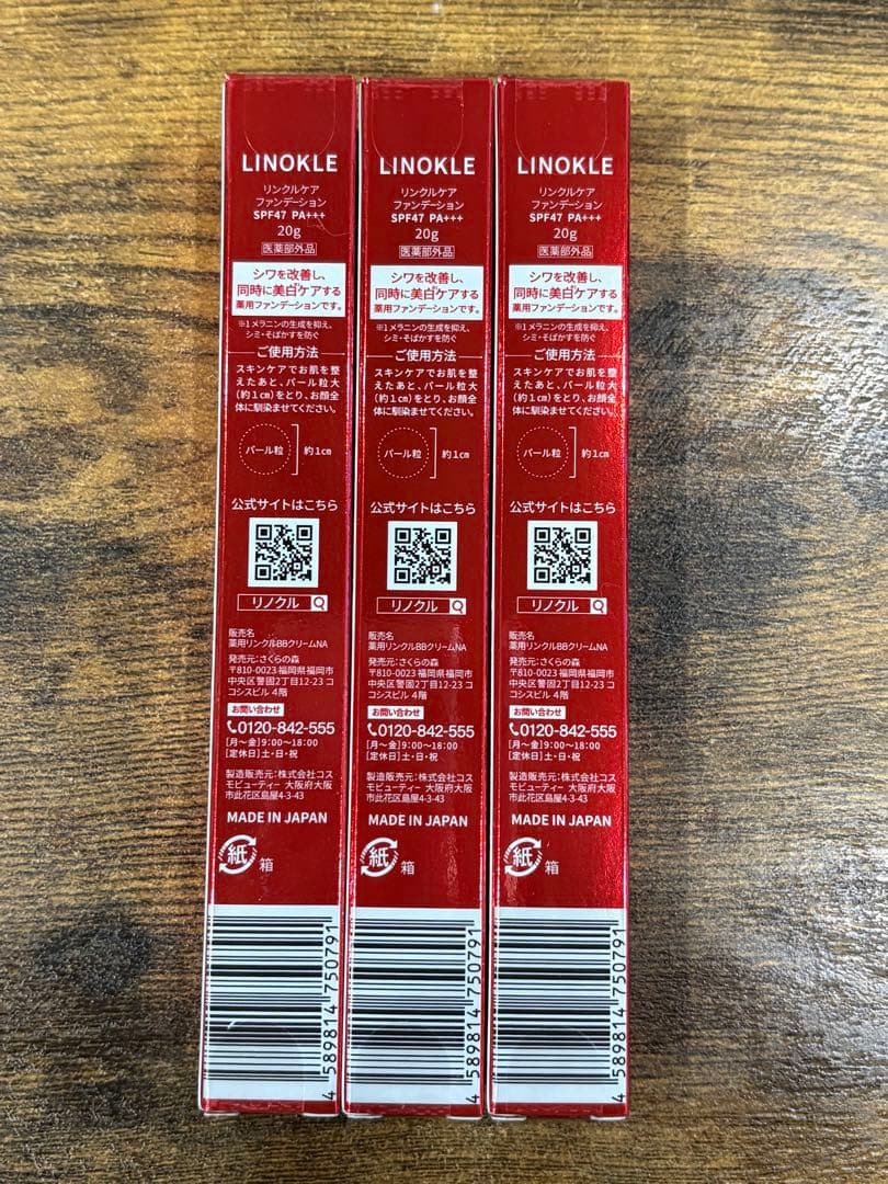 LINOKLE リンクルケアファンデーション 3個セット - メルカリ
