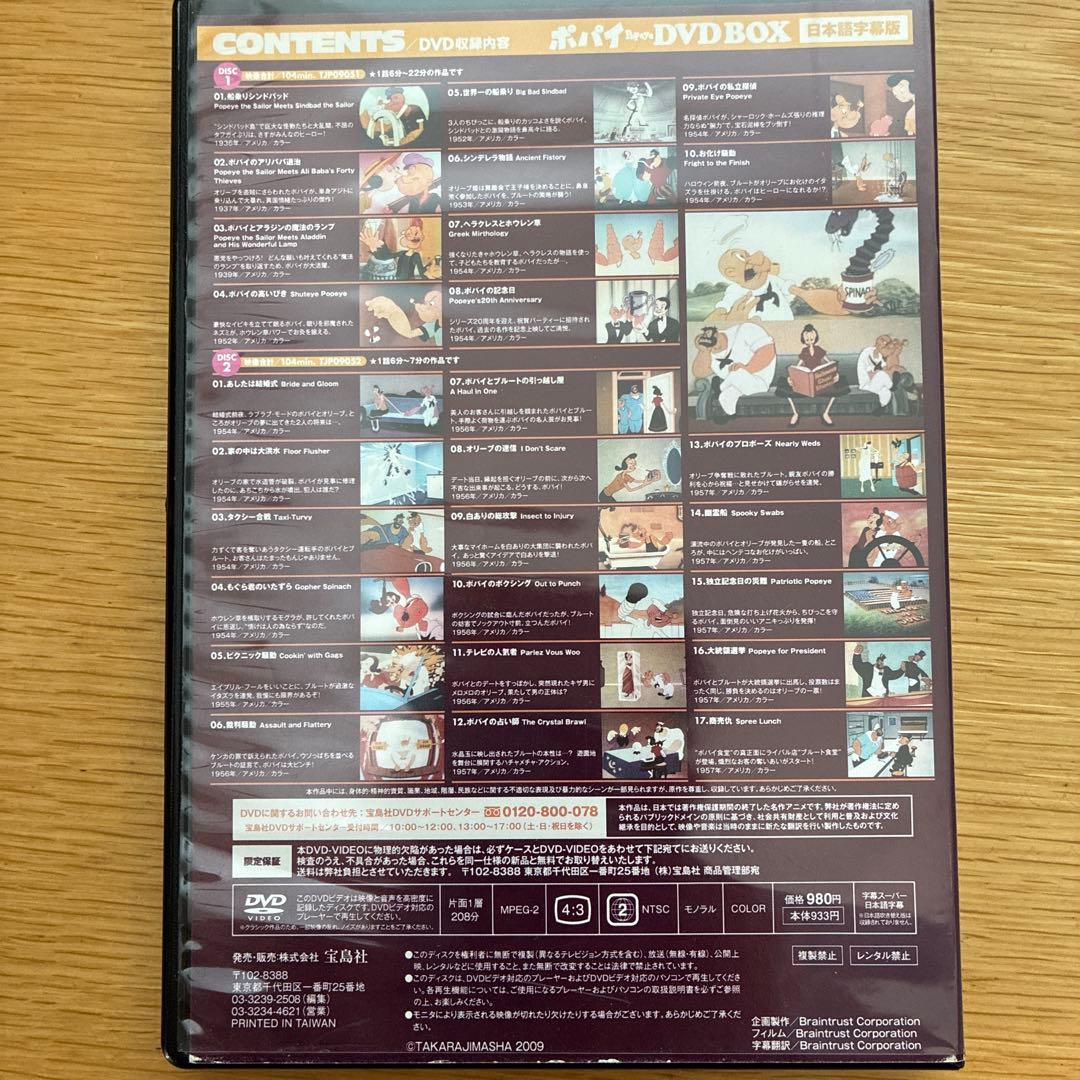 ポパイ DVD BOX - メルカリ