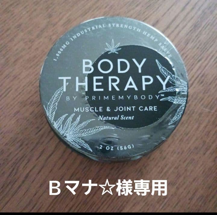 2個セット☆プライムマイボディー　CBDクリーム　PRIME MY BODY Travel Gift Set (3.4 oz) – CauseMedic