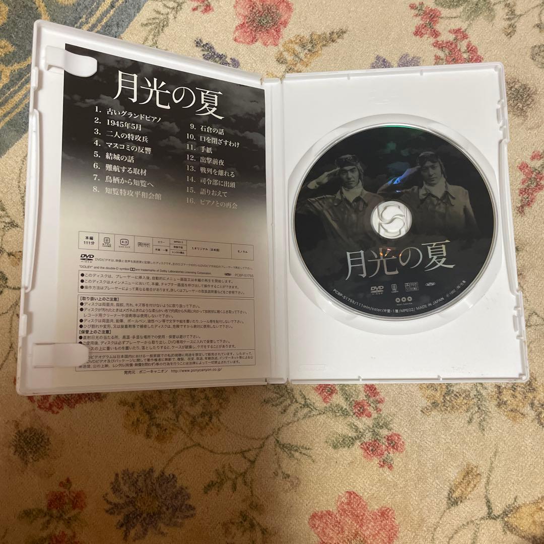 月光の夏　DVD