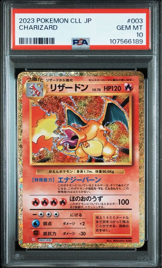 PSA10 9連番】ポケモンカードclassic クラシック 御三家進化ライン