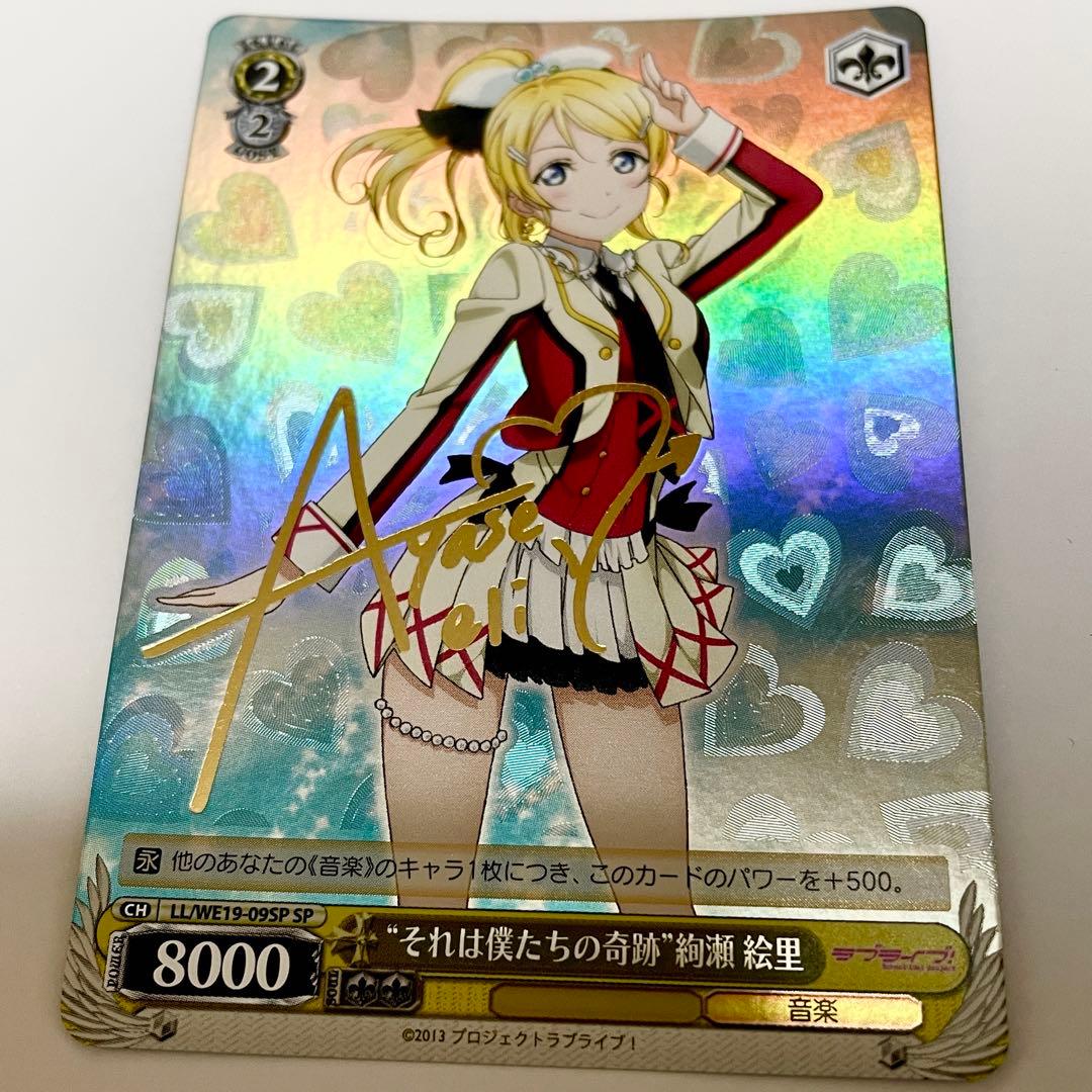 絢瀬絵里/ラブライブ！【金箔サイン入りトレカ】 - メルカリ