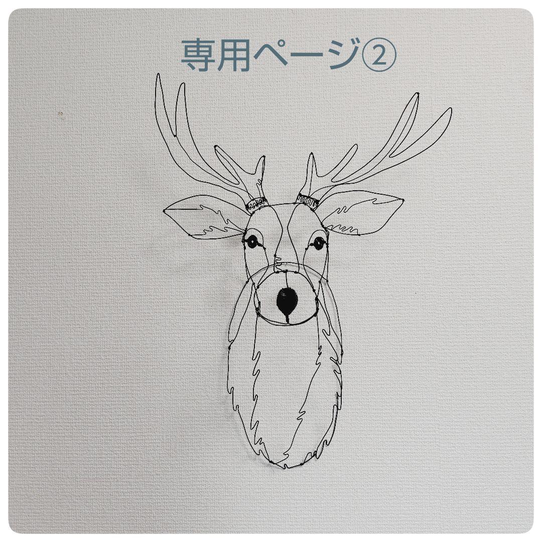 ワイヤーアート 鹿さん専用ページ② wireart deer. シンボル的に鹿を表現した作品です。 🦌🦌🦌 僕はこんな