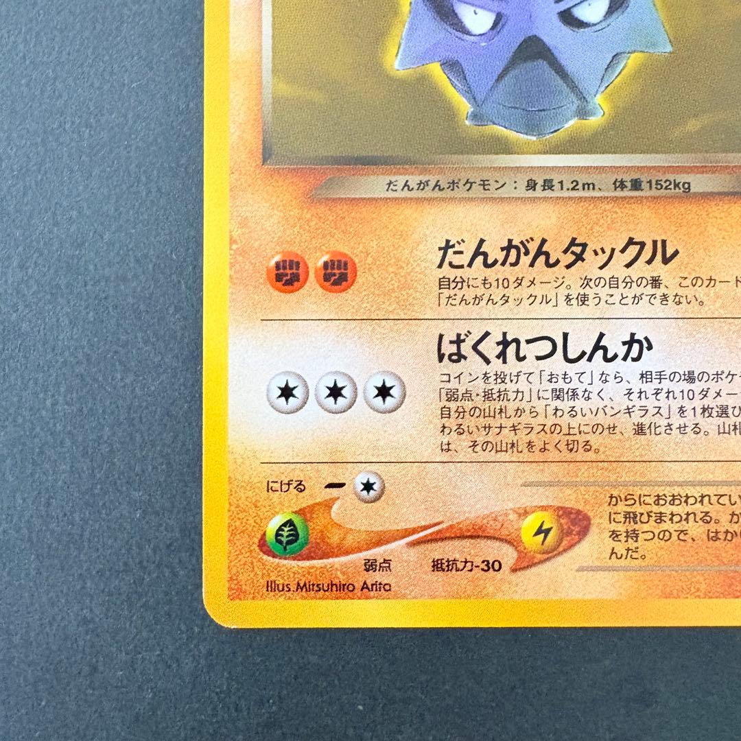 旧裏】わるいサナギラス ◇ 拡張パック第4弾 闇、そして光へ… - メルカリ