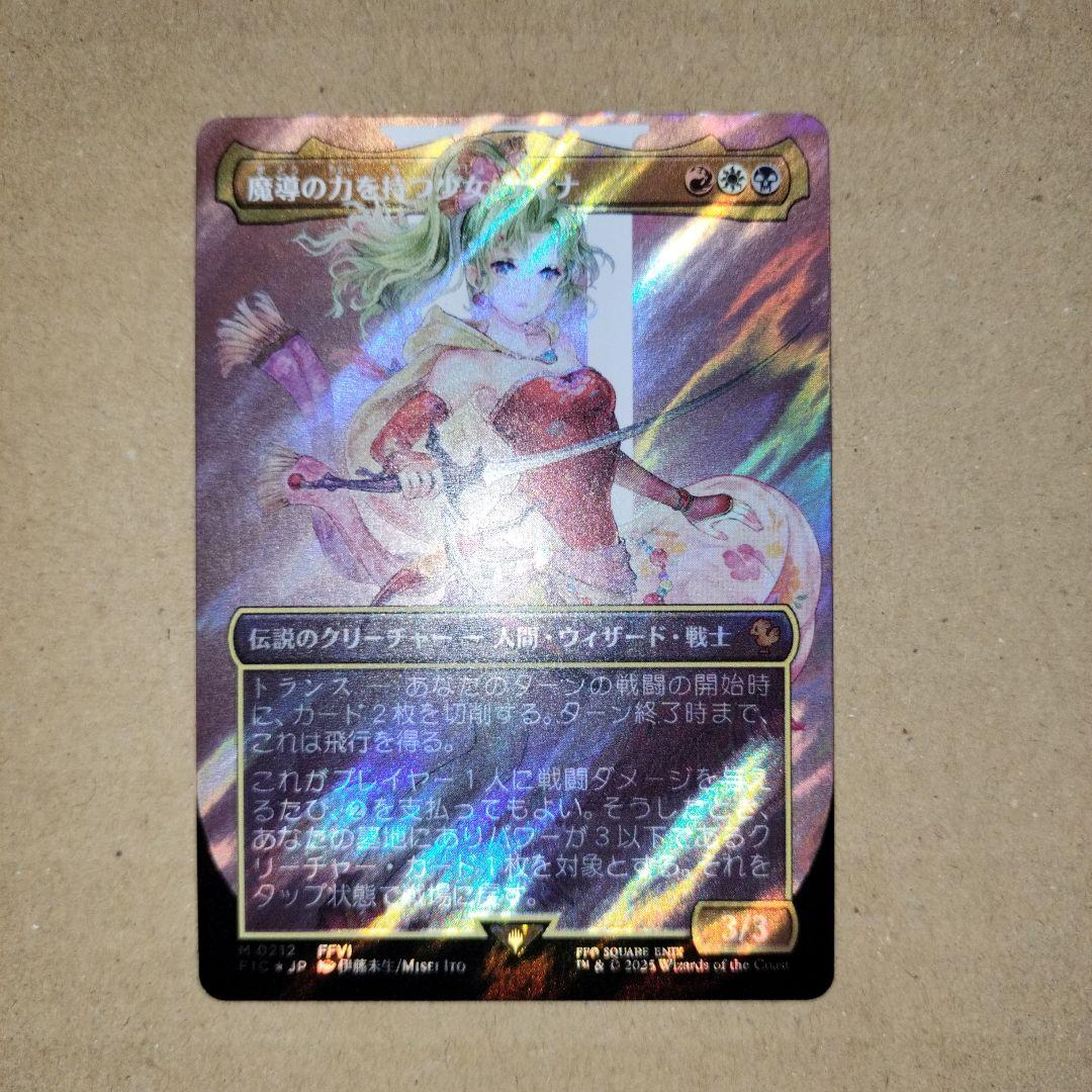 MTG 魔導の力を持つ少女、ティナ サージfoil ボーダーレス 日本語版