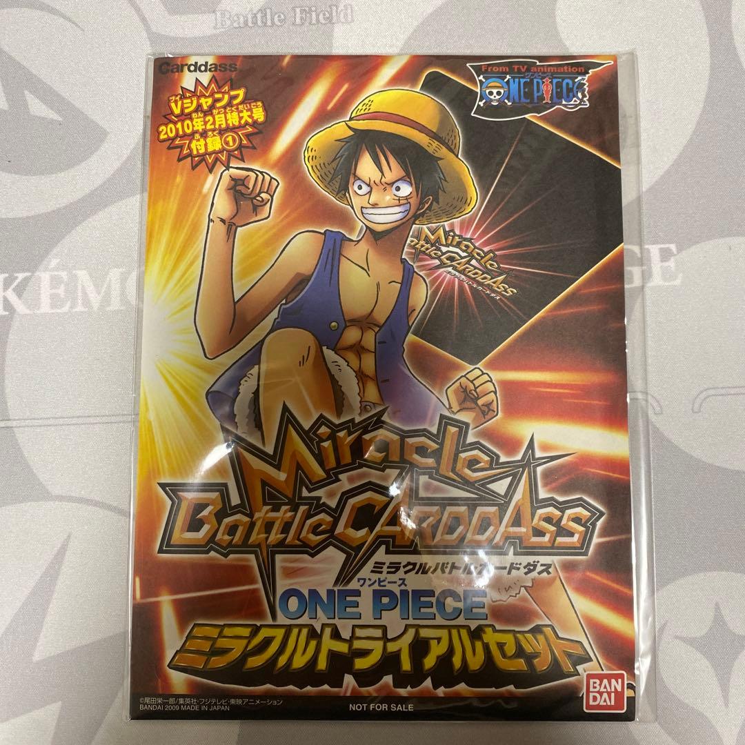 ワンピース ミラクルバトルカードダス Vジャンプ付録 - メルカリ