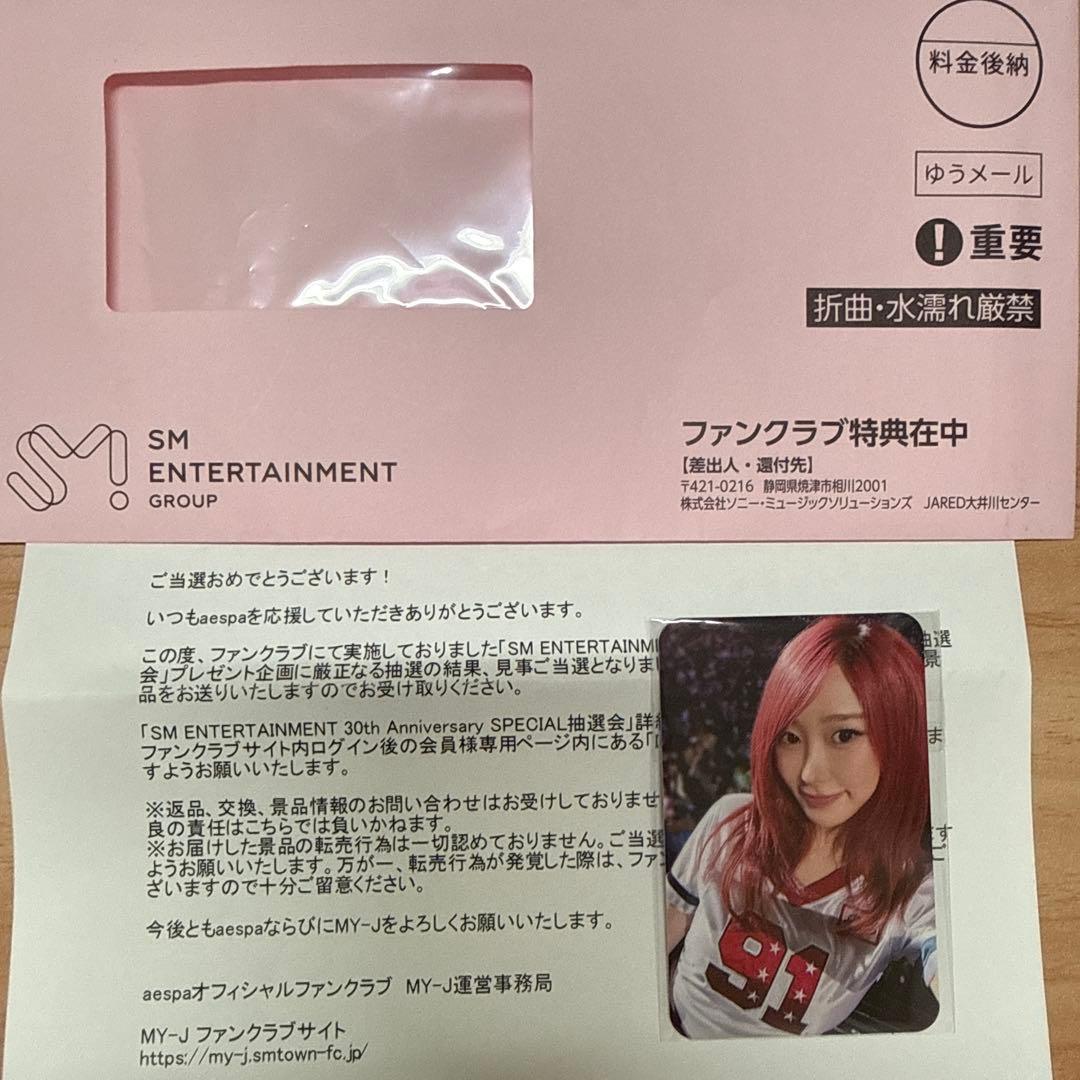 aespa FC限定 SM 30th special抽選会 ジゼル トレカ