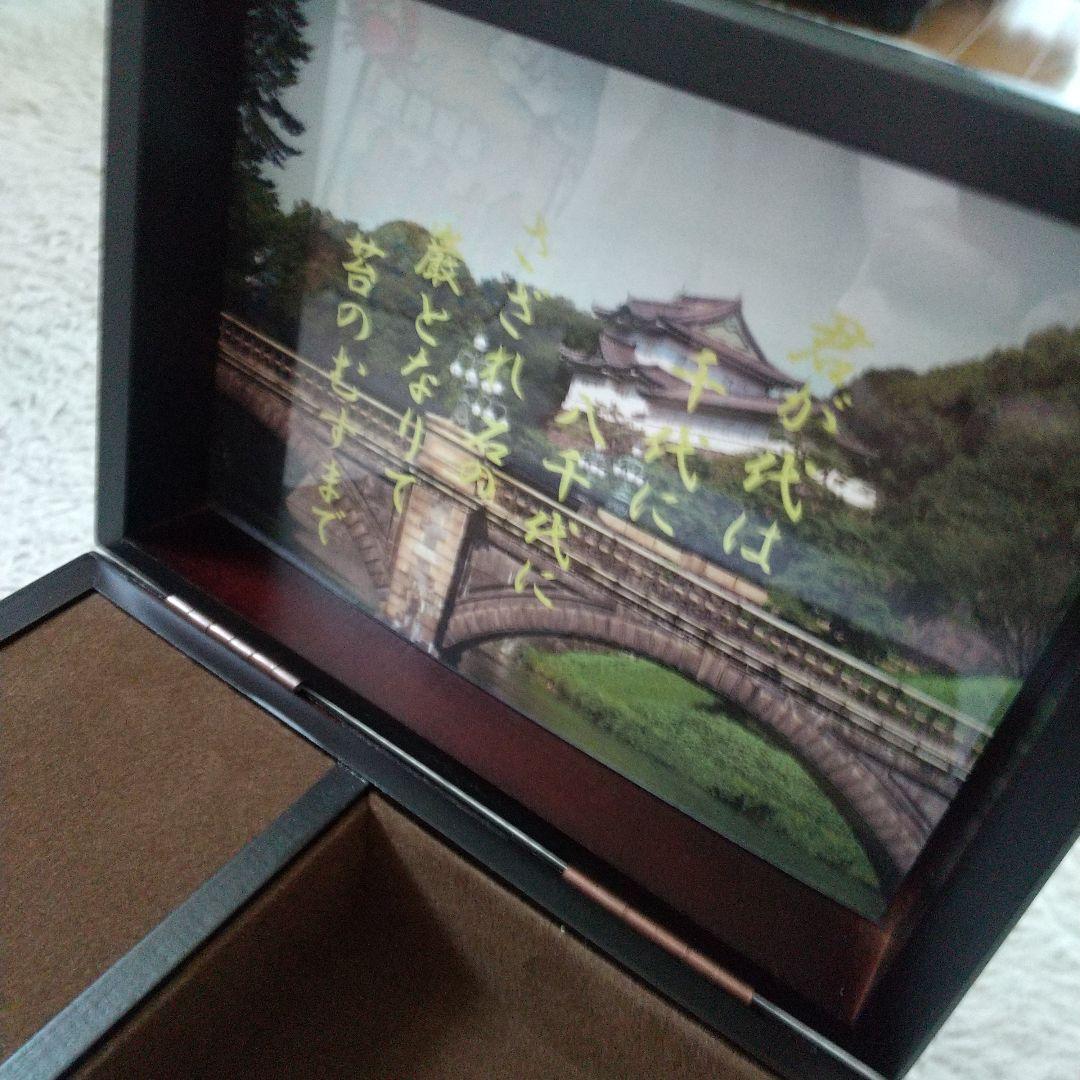 皇居外苑 木製君が代オルゴール 新品 - メルカリ