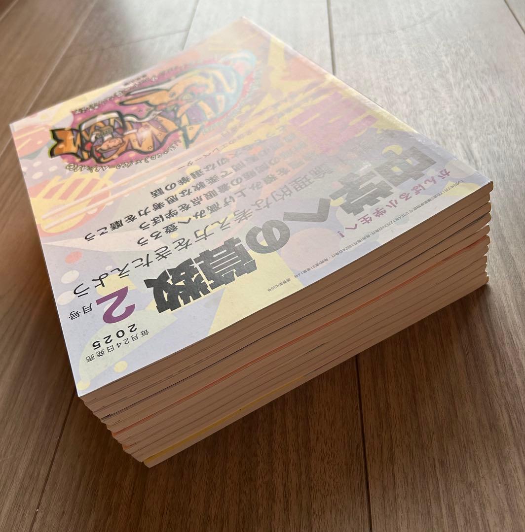 中学への算数 2024年4月から2025年2月 11冊 - メルカリ