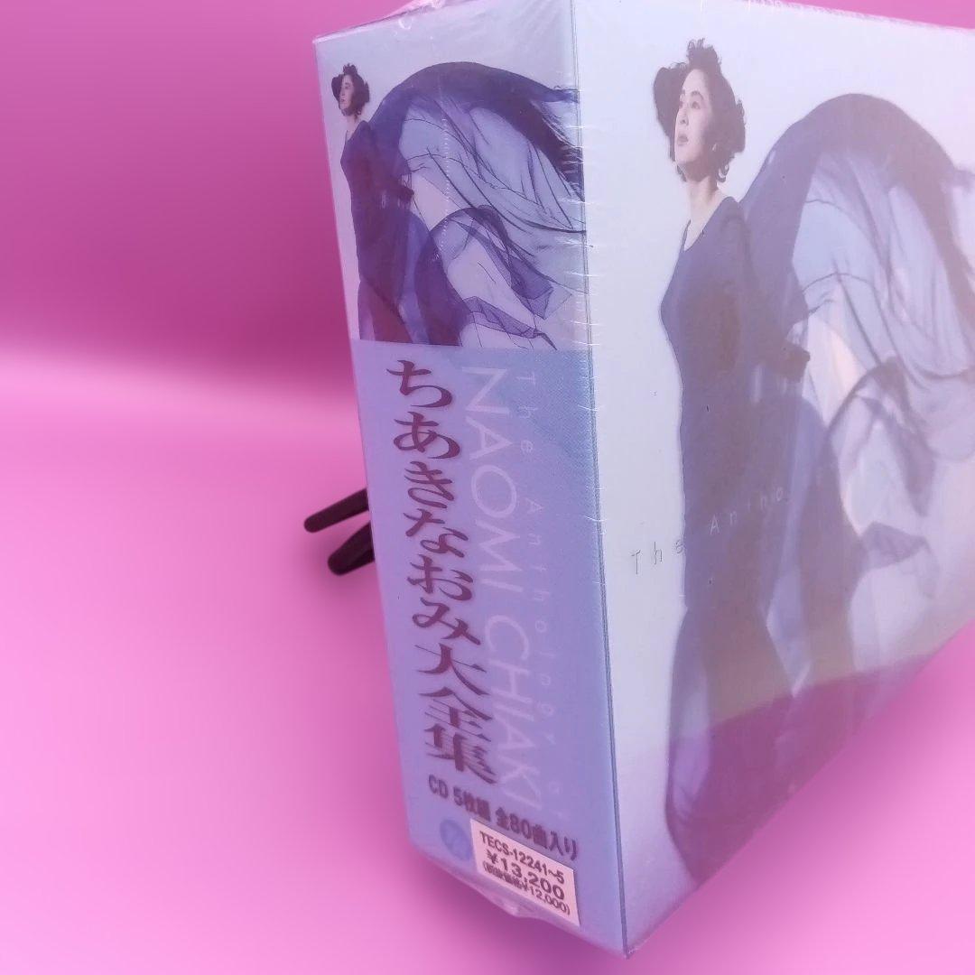 ☆未開封 ちあきなおみ 大全集 TECS-12241