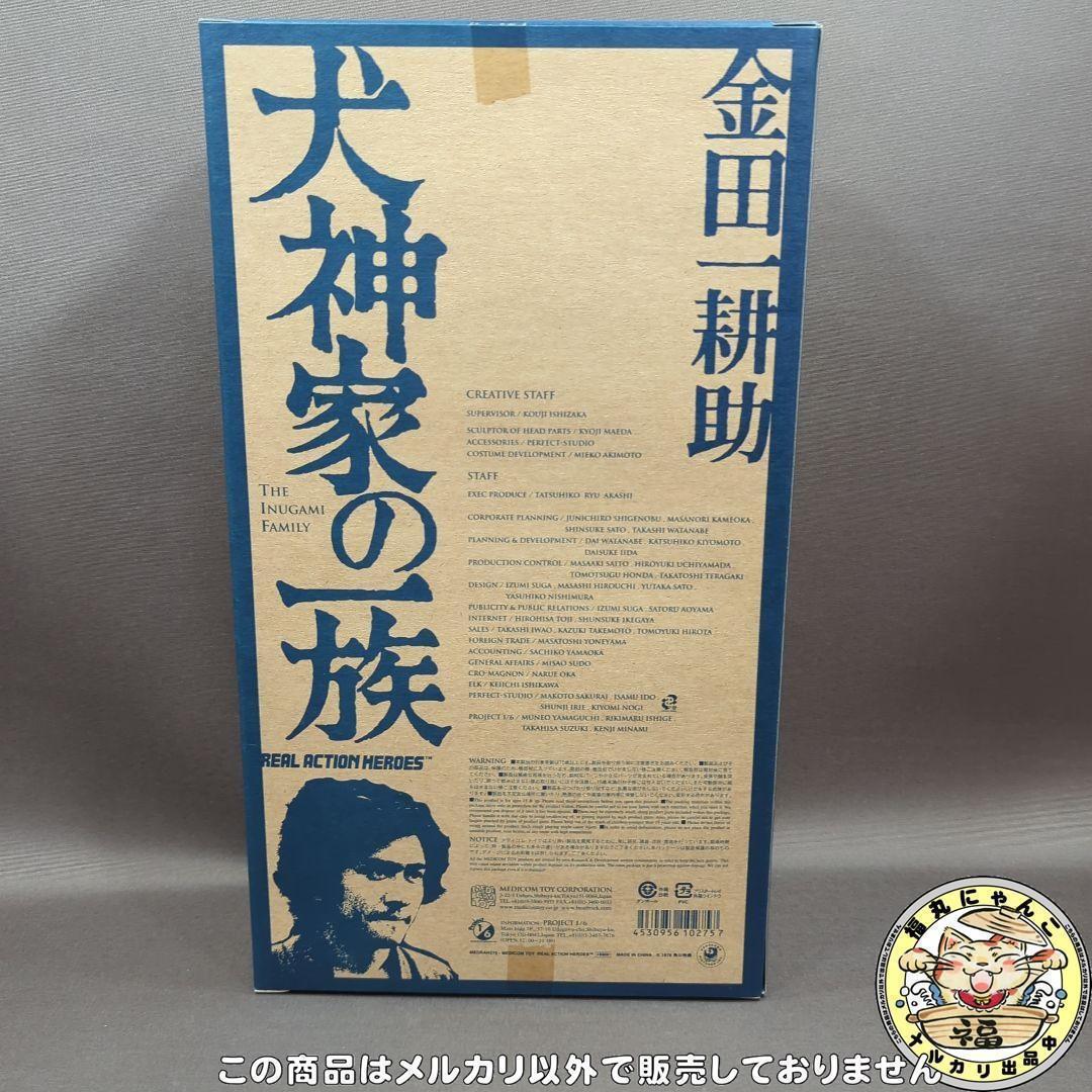 リアルアクションヒーローズ-275 金田一耕助 - メルカリ