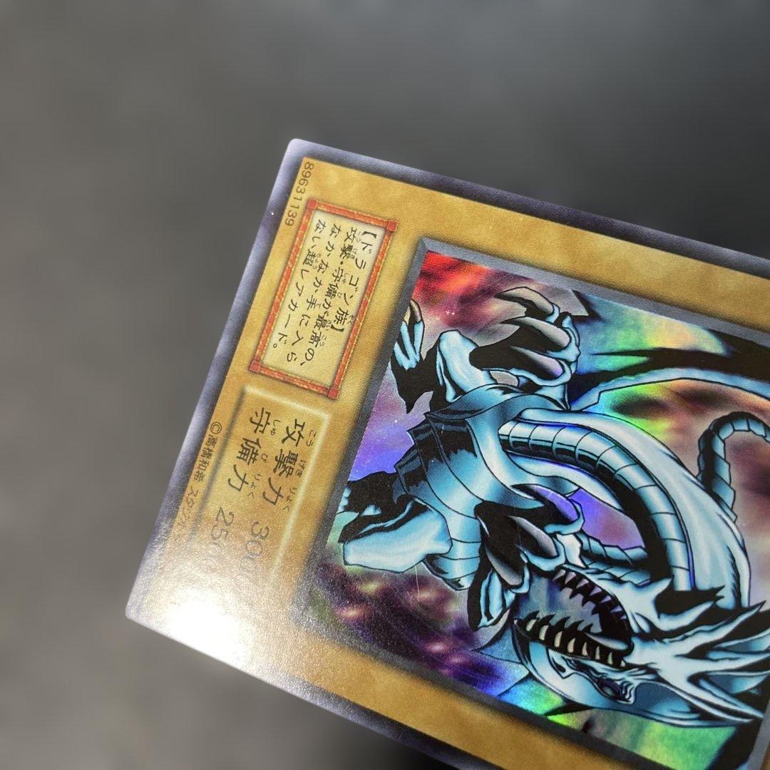 遊戯王初期 青眼の白龍 ウルトラレア EX スタジオダイス表記 3g2