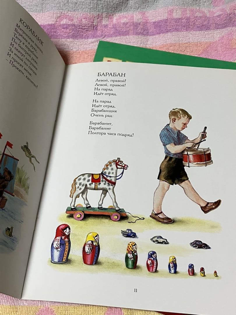 ◇セール 希少品 キリル文字 ロシア 東ヨーロッパ 東欧 絵本 デザイン