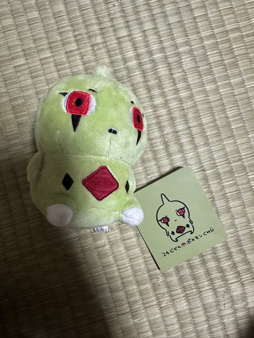 ヨーギラス 24じかんポケモンCHU ぬいぐるみ ポケモンセンター