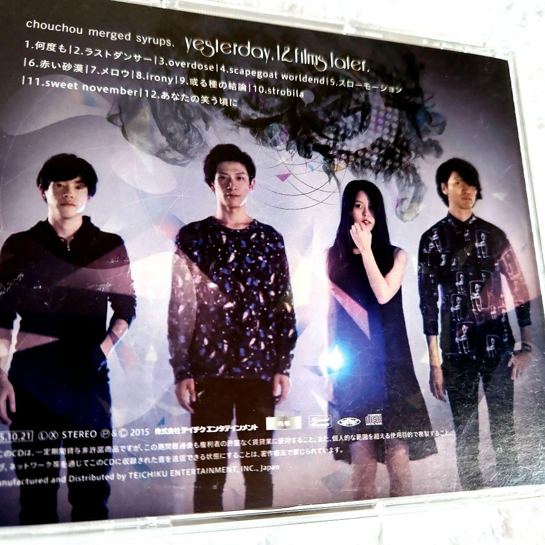 chouchou merged syrups /. CD - メルカリ