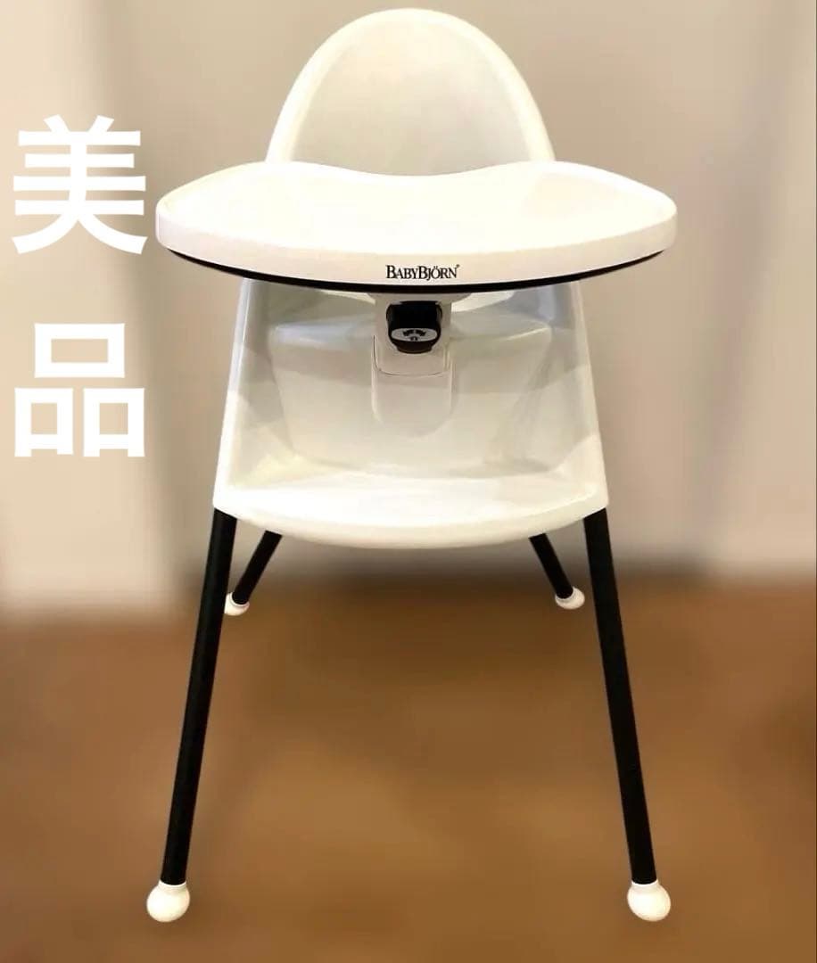 本日まで限定値下げ ベビービョルン ハイチェア ホワイト 廃盤品 希少 廃盤品]ベビービョルン ハイチェア - メルカリ
