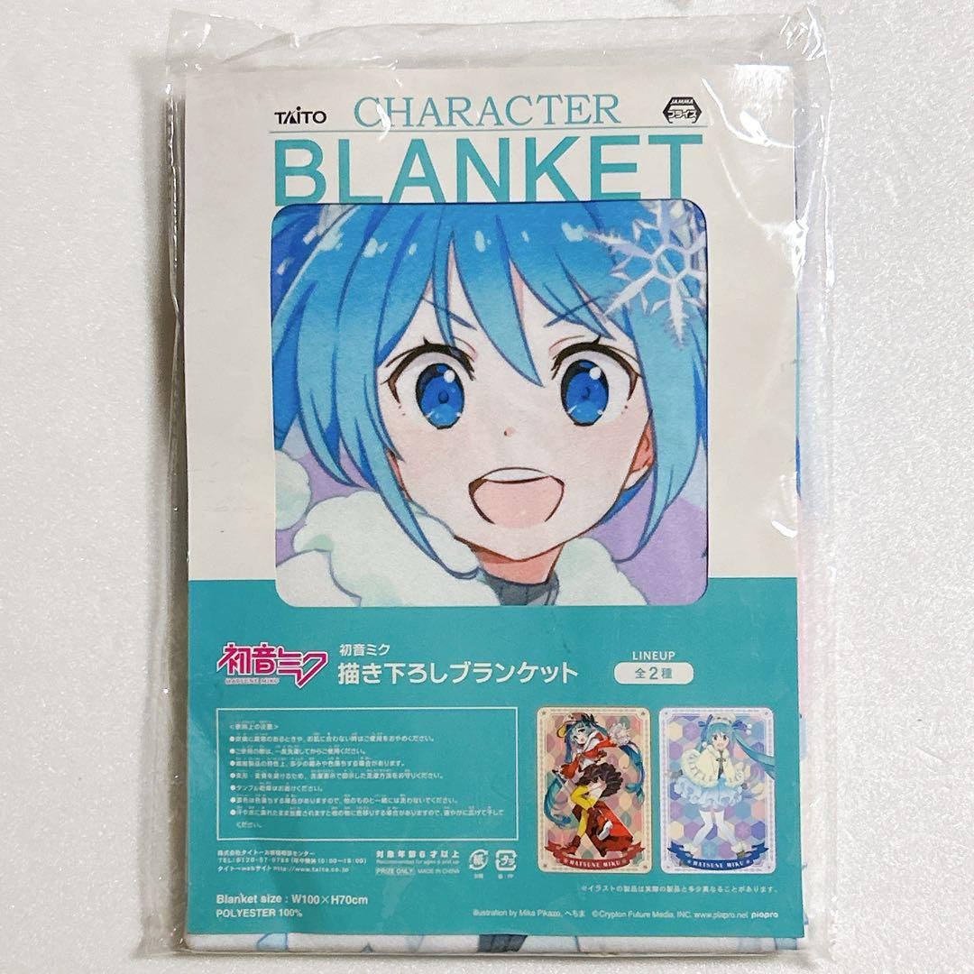 TAITO 初音ミク 書き下ろし ブランケット - メルカリ