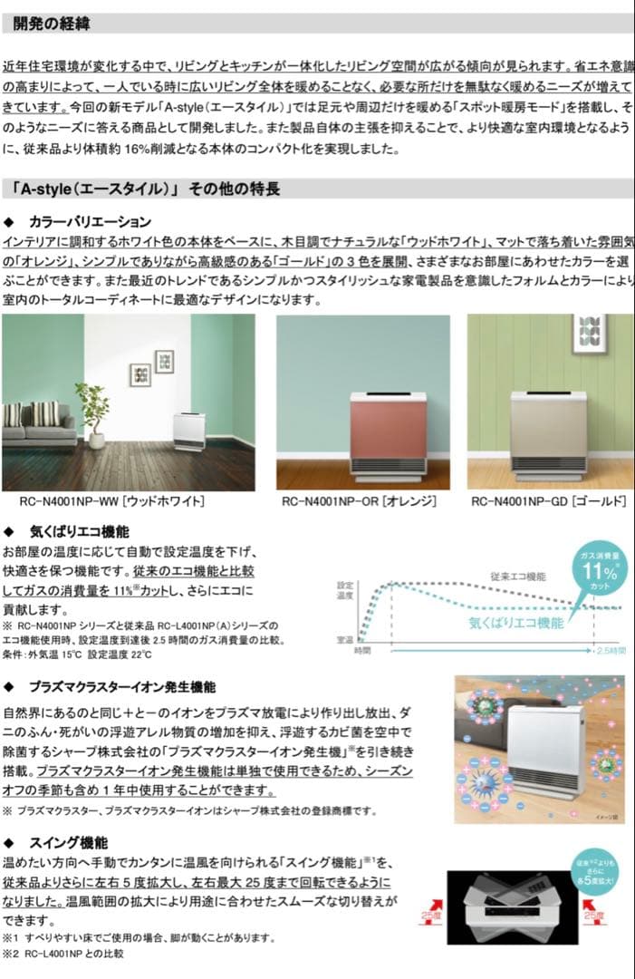 手渡し可能 愛知県】リンナイ ガスファンヒーター LPガス 2015年製
