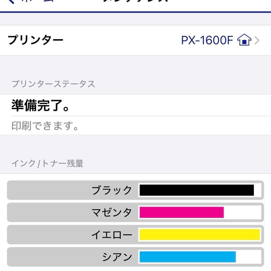 エプソン プリンタ PX1600F ジャンク品（目詰まりのみ） - メルカリ