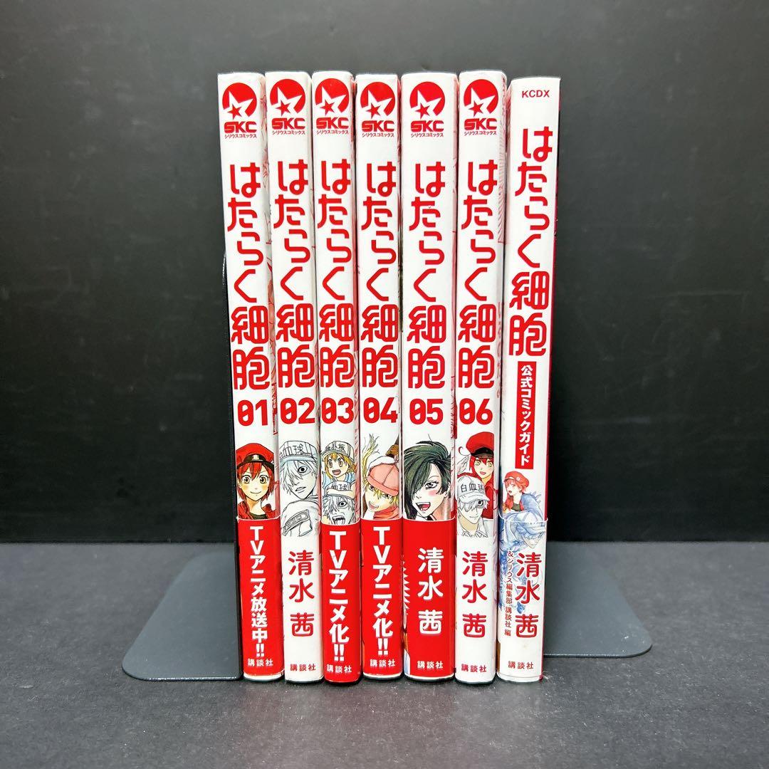 はたらく細胞 全巻セット 6巻 おまけ コミックガイド 清水茜 - メルカリ
