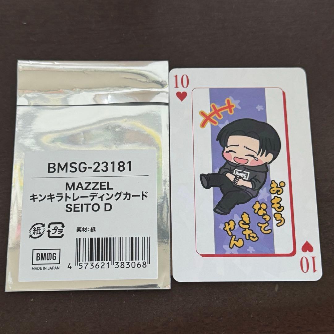 MAZZEL キンキラカード セイトD - メルカリ