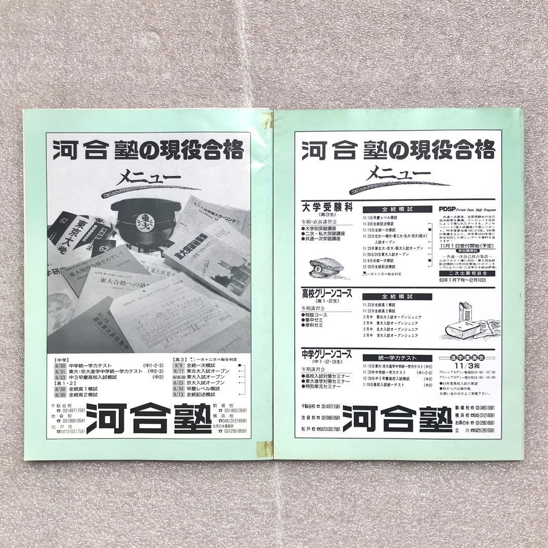 超入手困難】SEG FORUM No.5＆6 雲幸一郎,他 - メルカリ