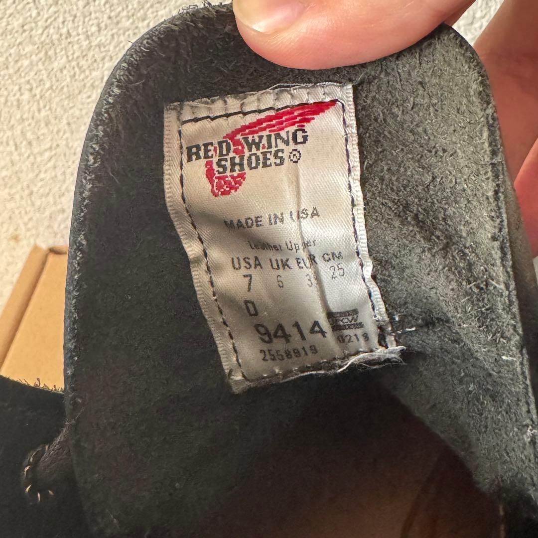 S*N様 RED WING レッドウィング ベックマン 9414 25.0cm