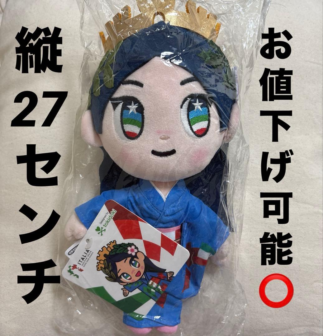 大阪万博限定 イタリアパビリオン イタリアちゃん ぬいぐるみ - メルカリ