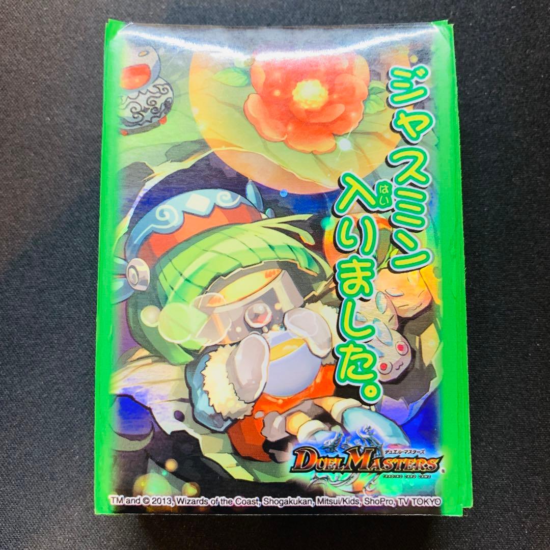 ジャスミン入りました。 スリーブ42枚 中古 - メルカリ