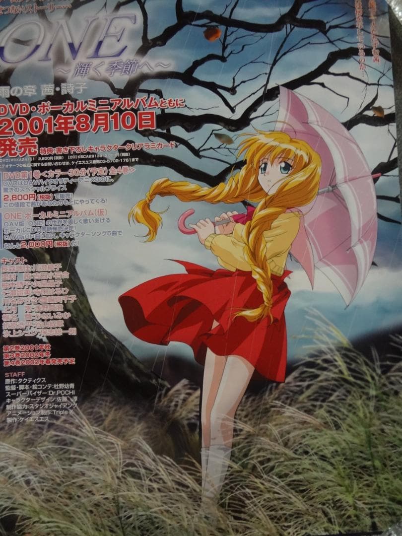 真作/柴田義薫/竹に霊芝/布袋屋掛軸HG-129