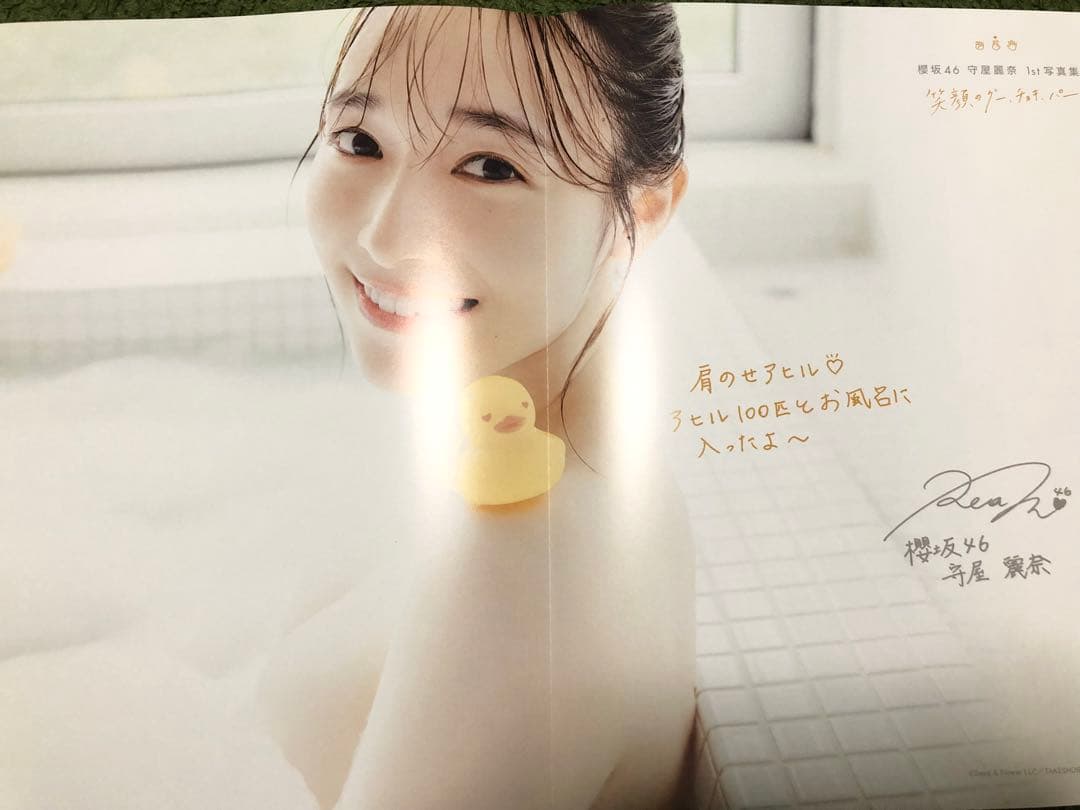 櫻坂46 守屋麗奈1st写真集『笑顔のグーチョキパー』アザーカット