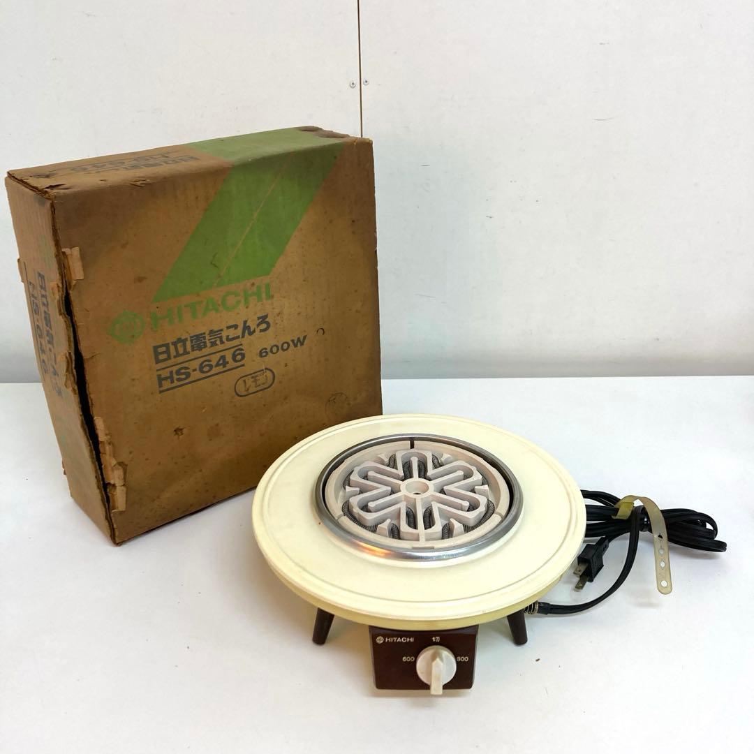 B420- 日立 電気コンロ HS-646 電熱ヒーター丸型 脚付き レトロ 日立 電気コンロ HS-646 電熱 ヒーター 丸型 脚付き 黄色 家電 レトロ