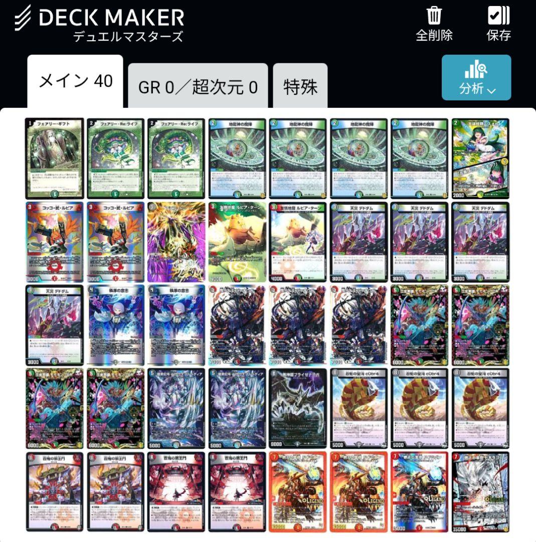 デュエマ 4C邪王門 rx邪王問 引退品 デッキパーツ 環境 まとめ売り